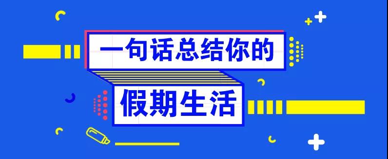 還等什么，這堂課，已經有人提前交了滿分卷！