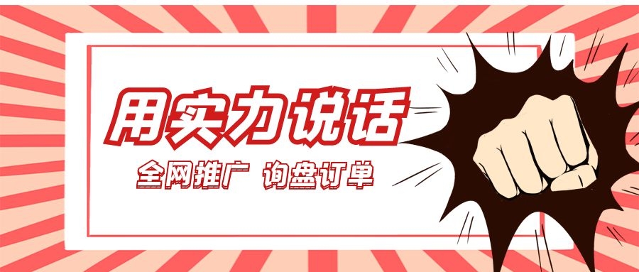  用實力說話！萬家推云平臺助力儀器企業(yè)*推廣、詢盤訂單兩手抓！