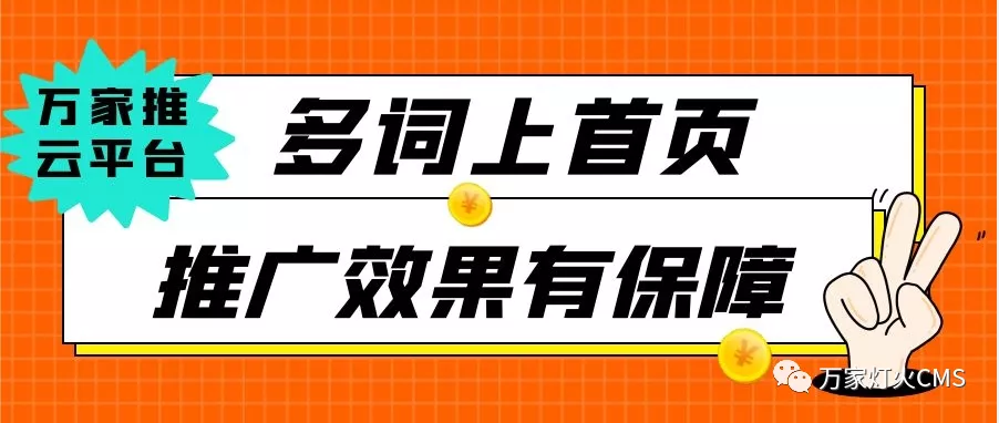 多詞上首頁，推廣效果有保障！萬家推云平臺助力木材行業(yè)快速轉(zhuǎn)型！